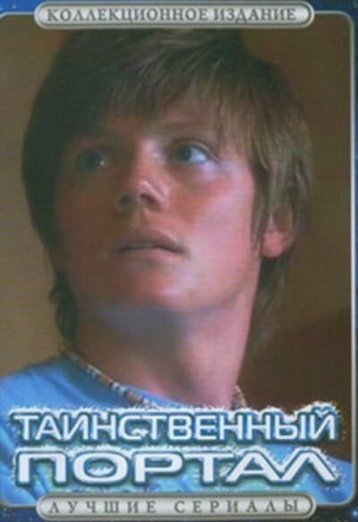 Постер сериала